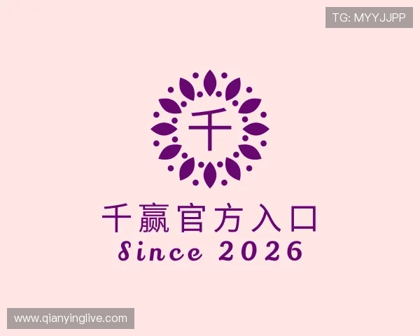 了解千赢官方入口